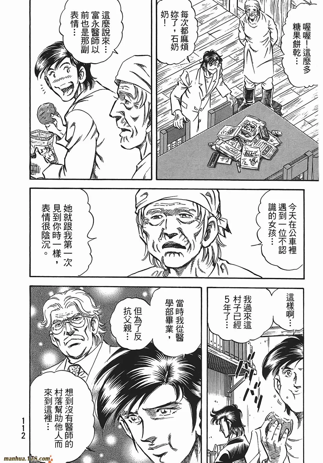 第12卷 第113页