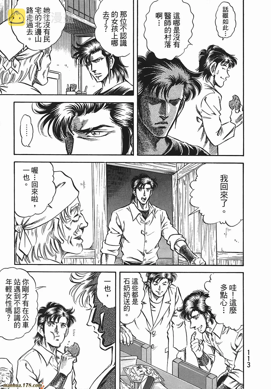 第12卷 第114页