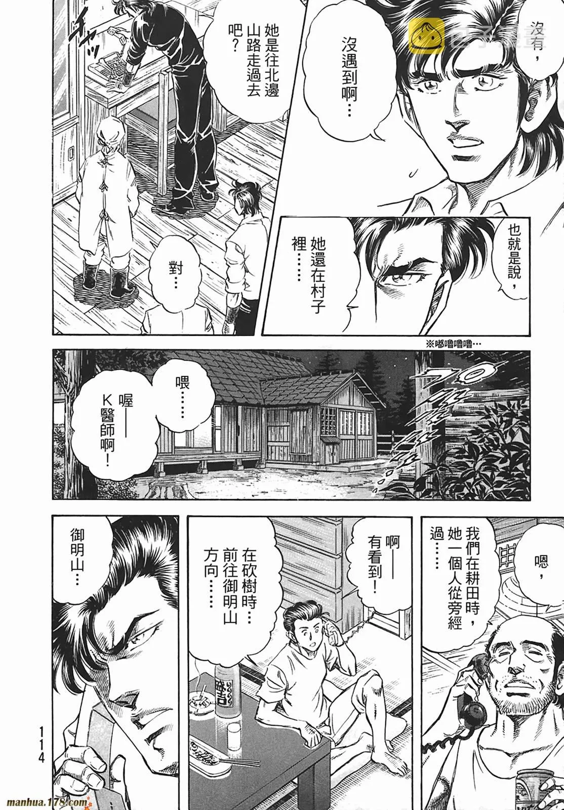 第12卷 第115页