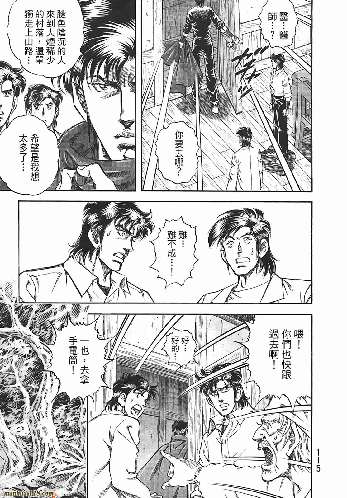 第12卷 第116页