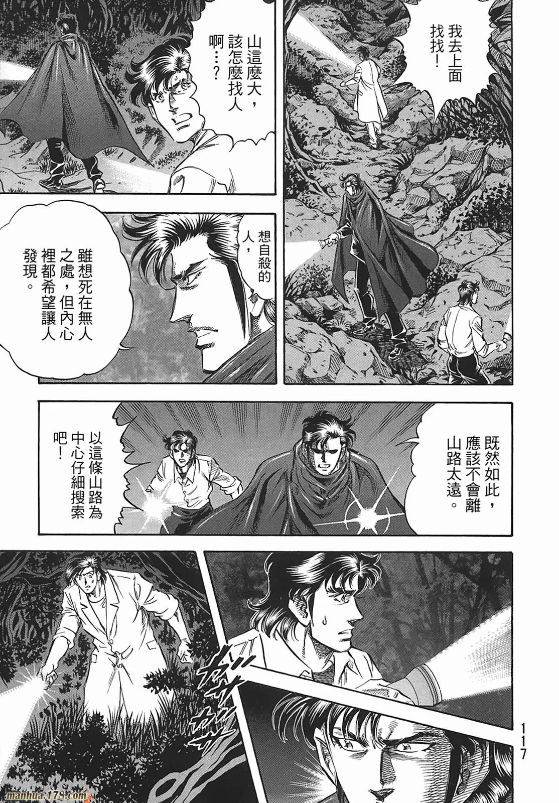 第12卷 第118页