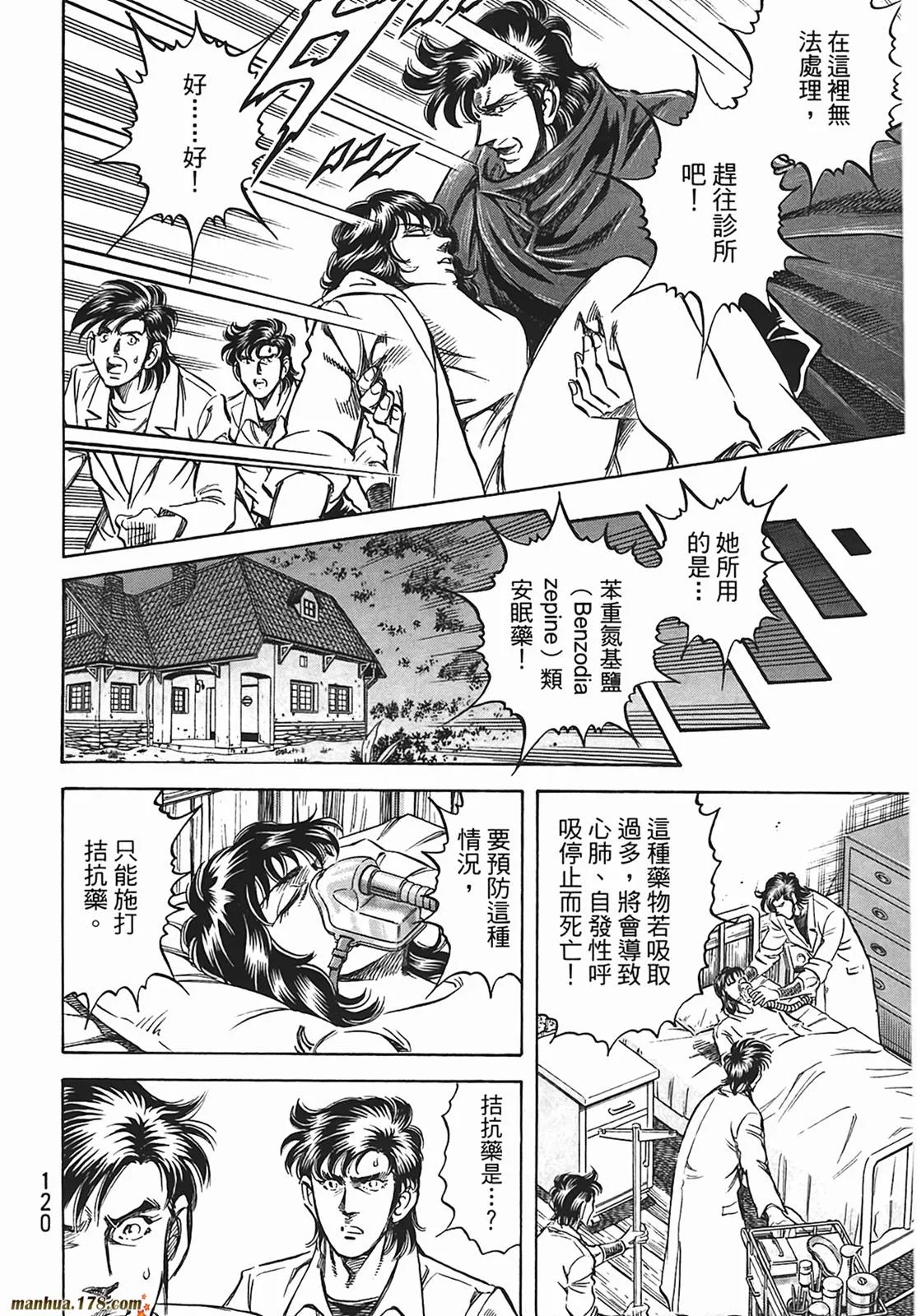 第12卷 第121页