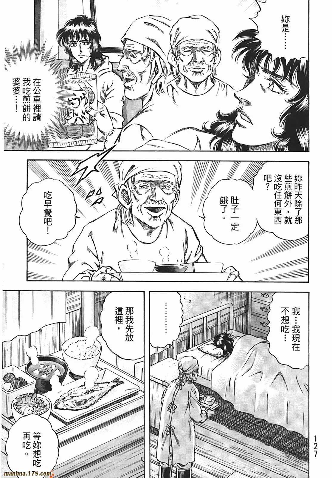 第12卷 第128页