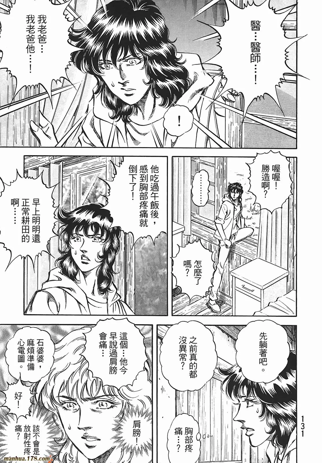 第12卷 第132页
