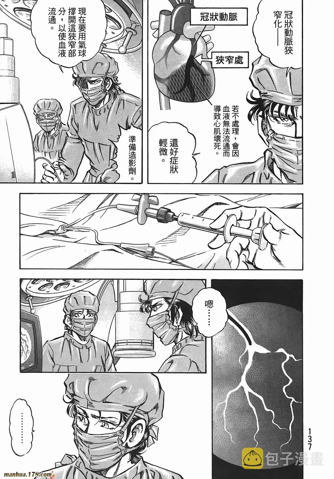 第12卷 第138页