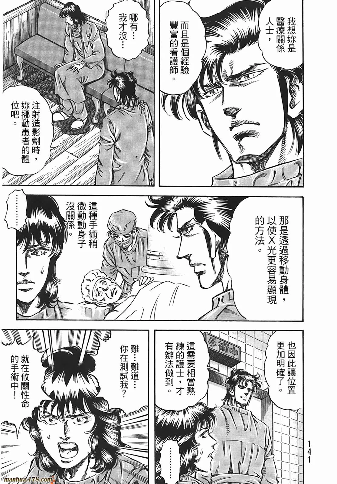 第12卷 第142页