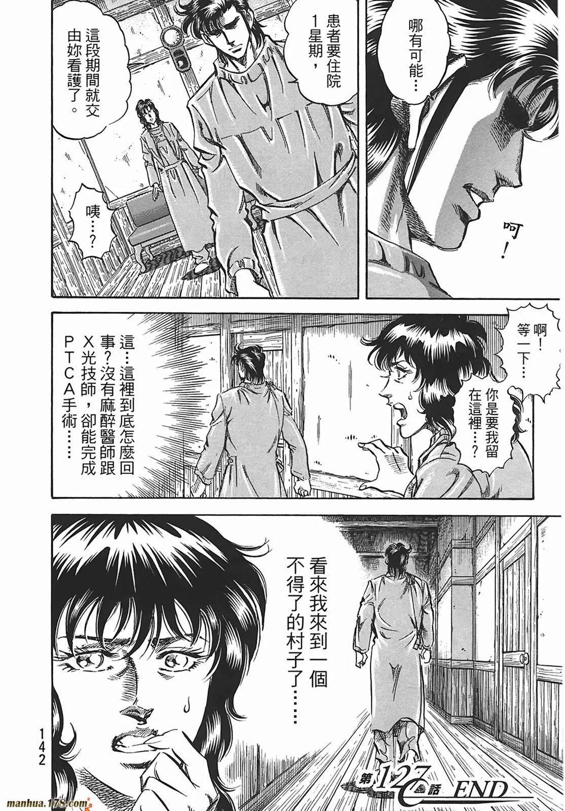 第12卷 第143页