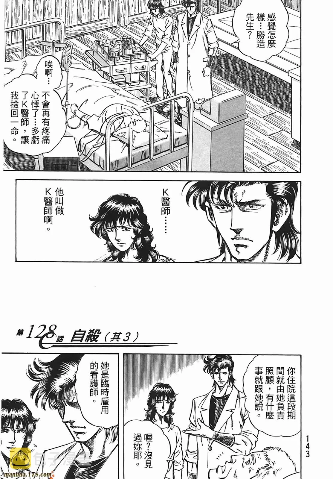 第12卷 第144页