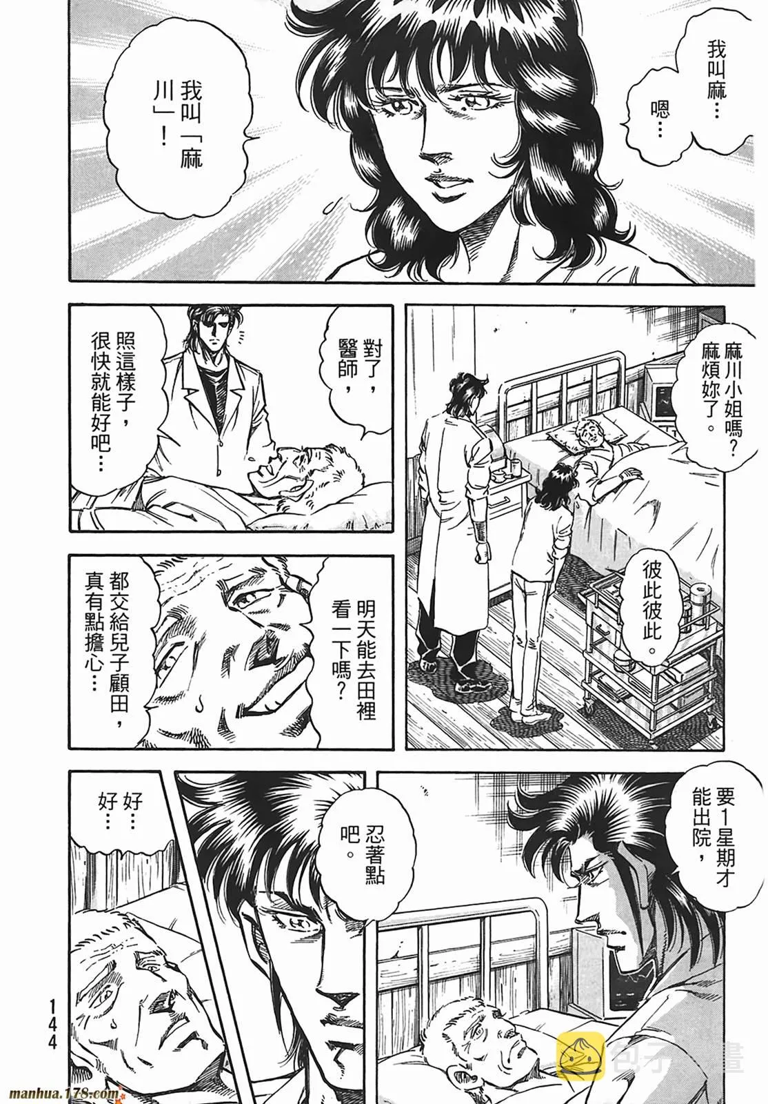 第12卷 第145页