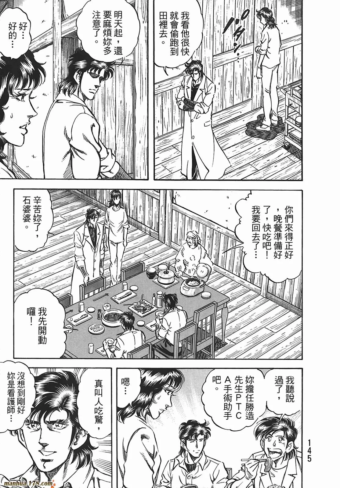 第12卷 第146页