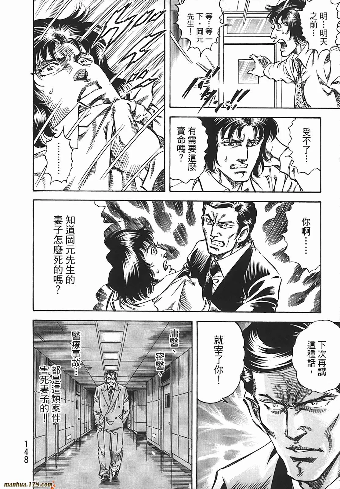 第12卷 第149页