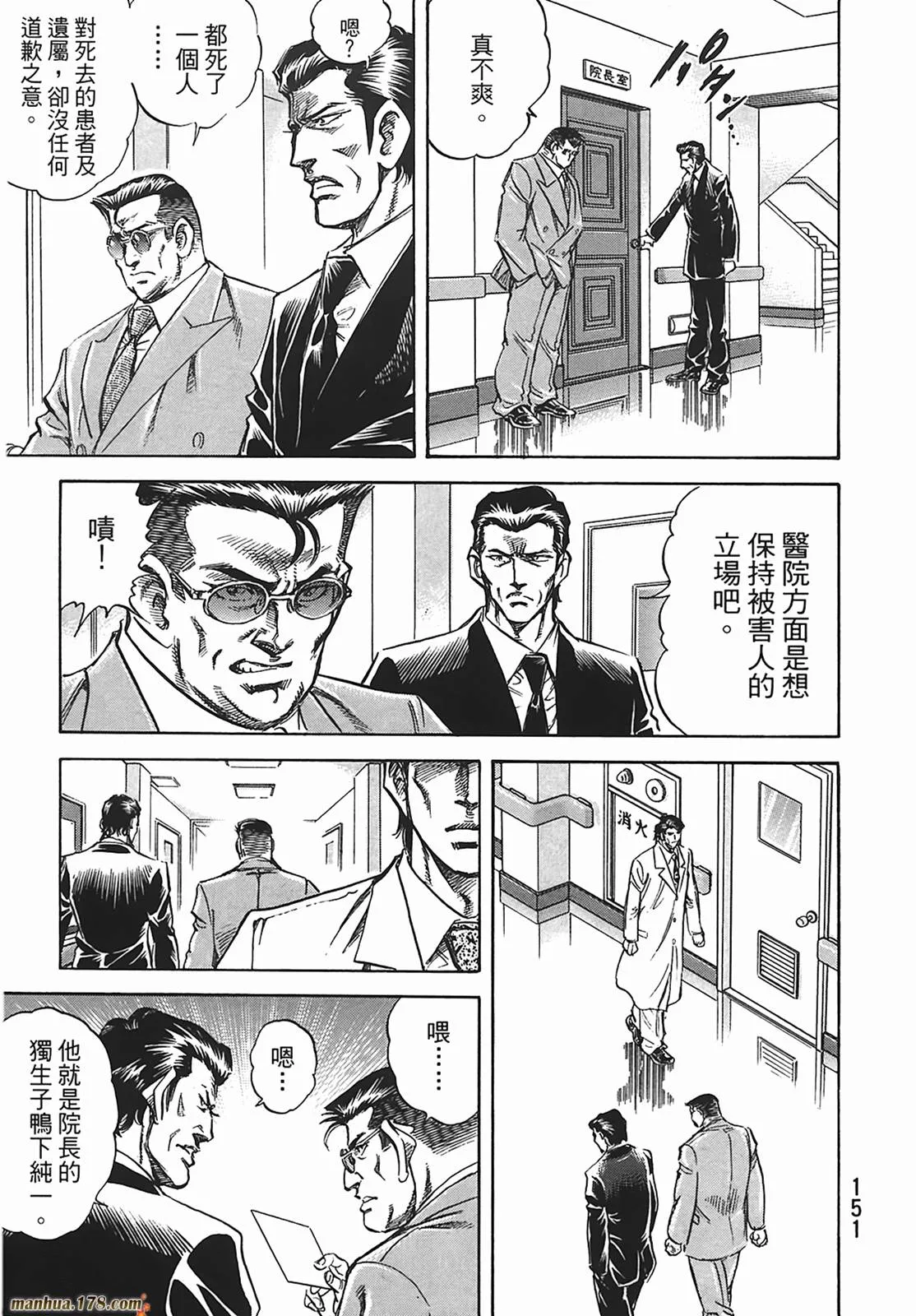 第12卷 第152页