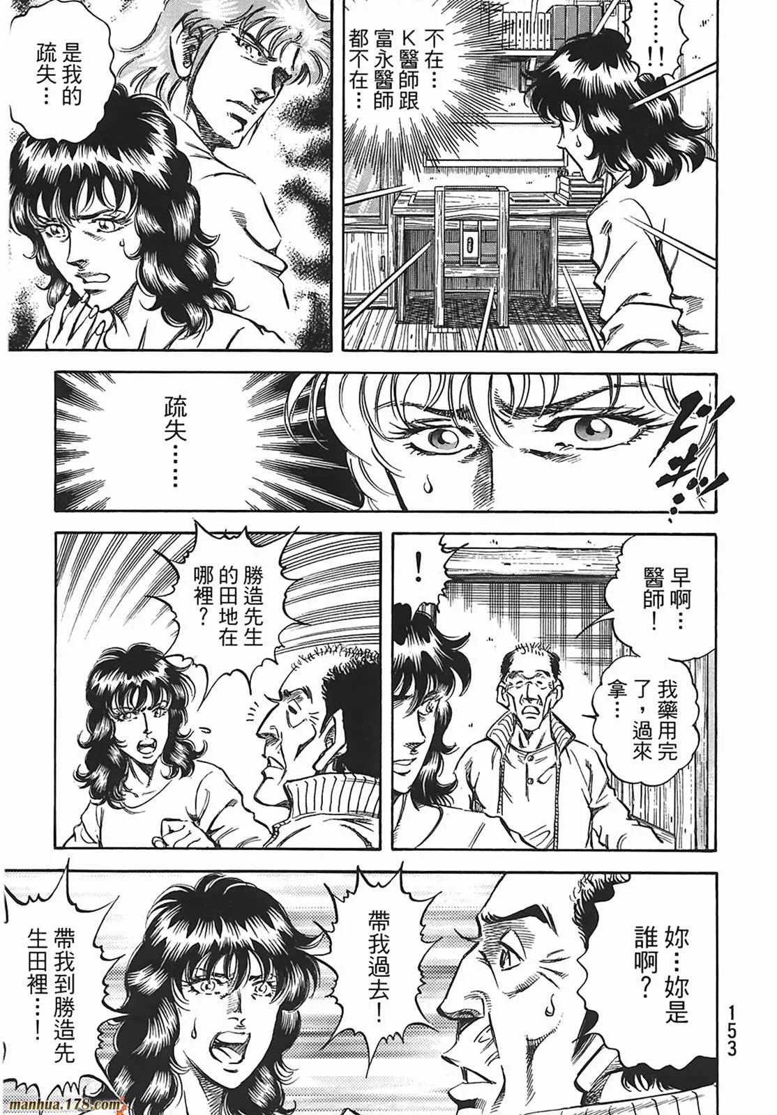 第12卷 第154页