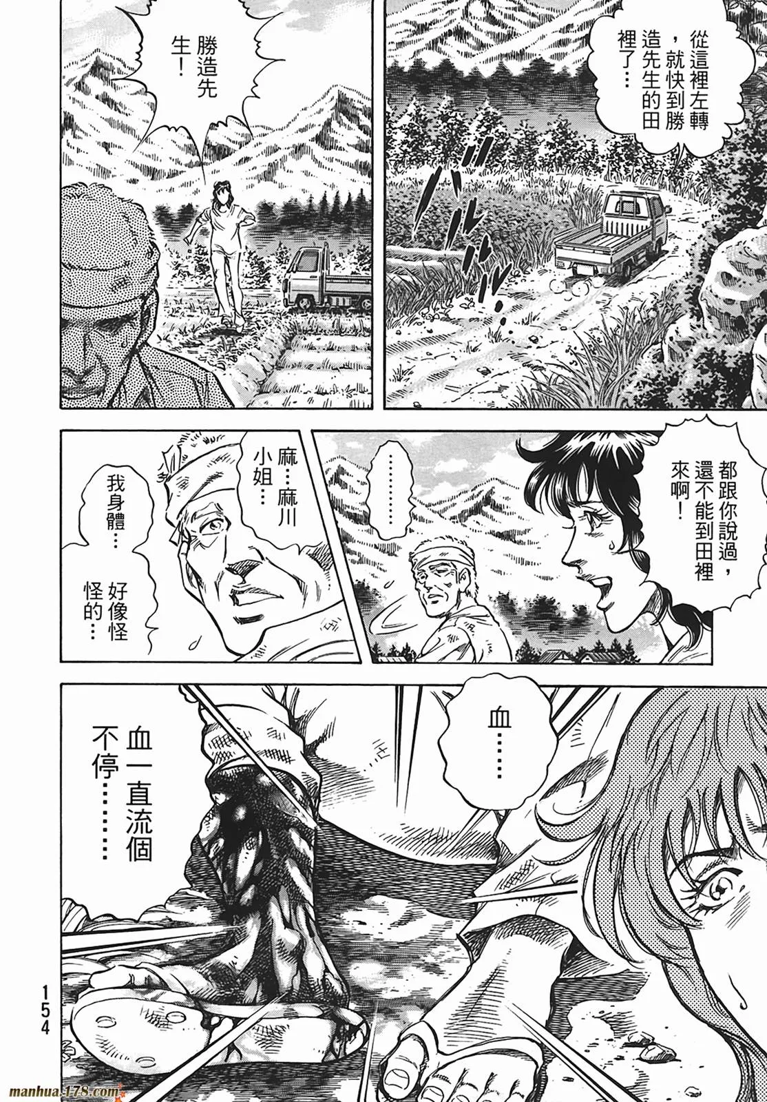 第12卷 第155页