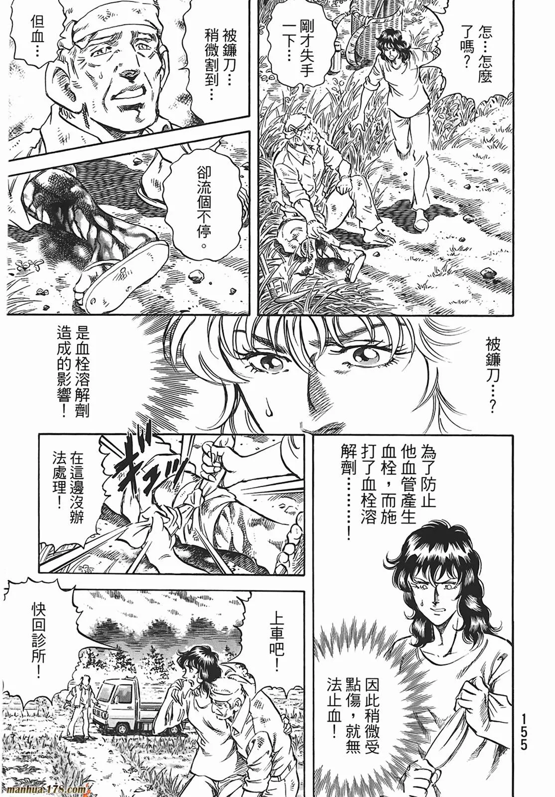 第12卷 第156页