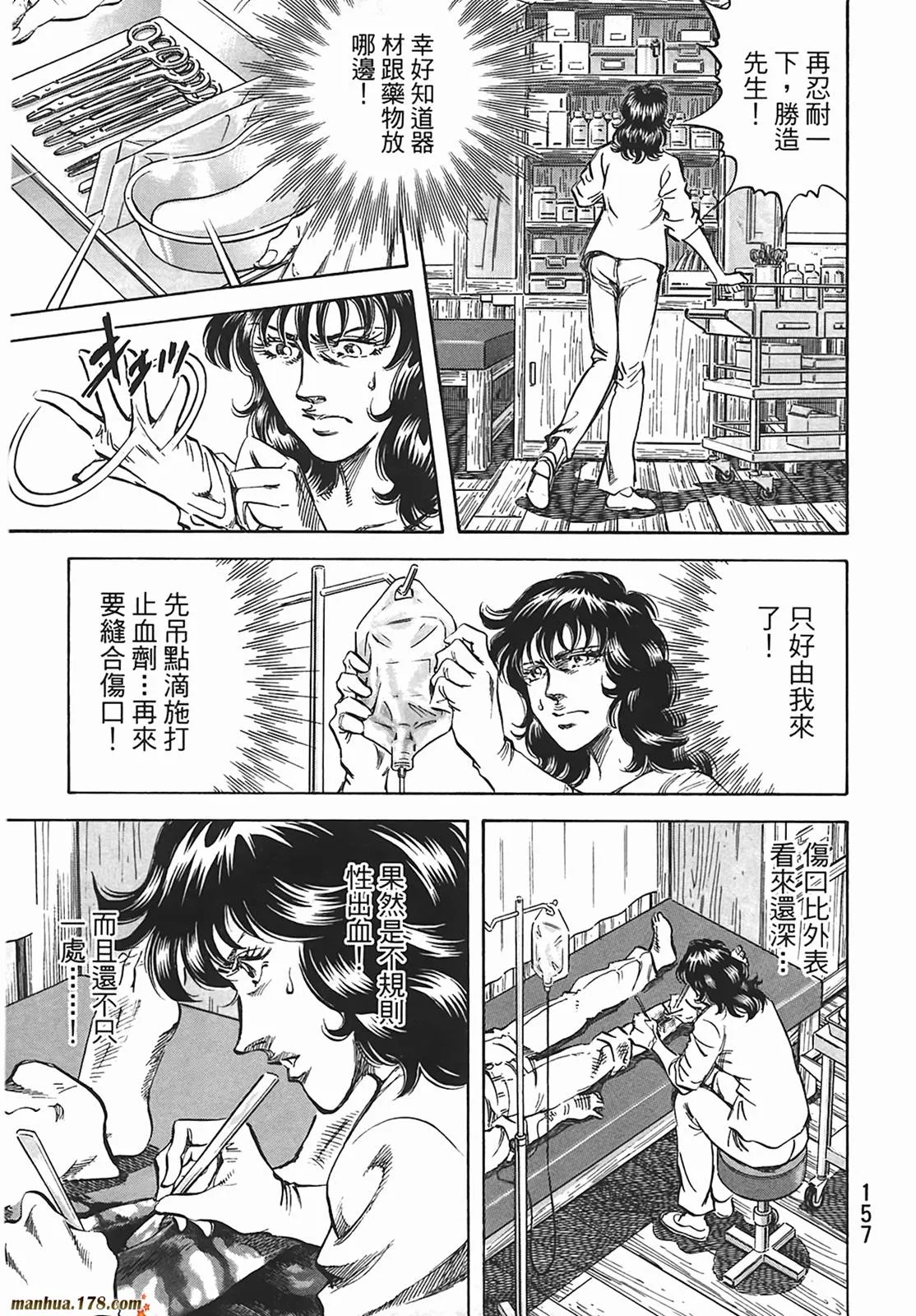 第12卷 第158页