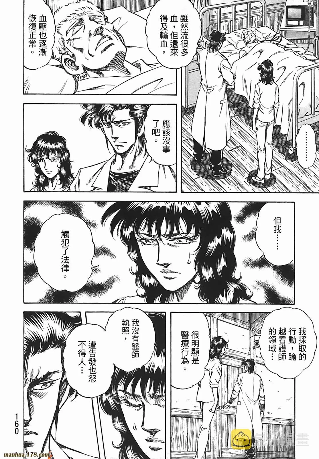 第12卷 第161页