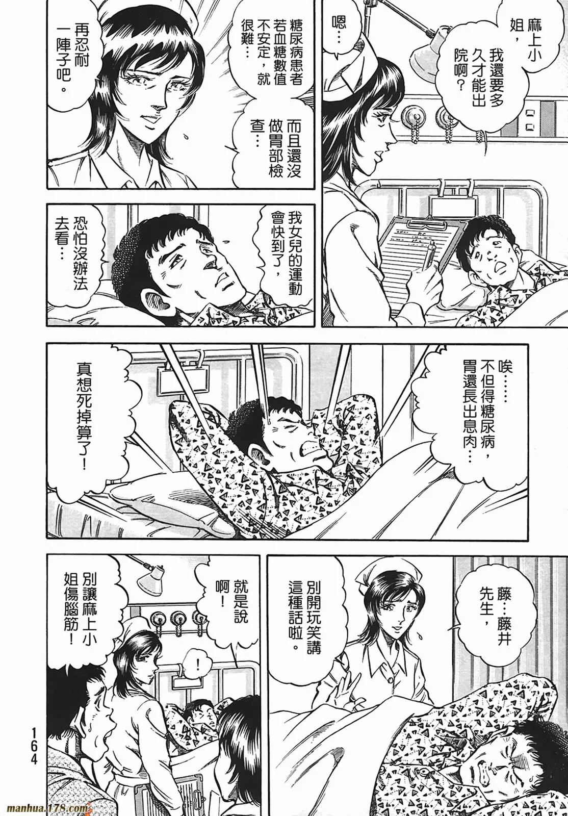 第12卷 第165页