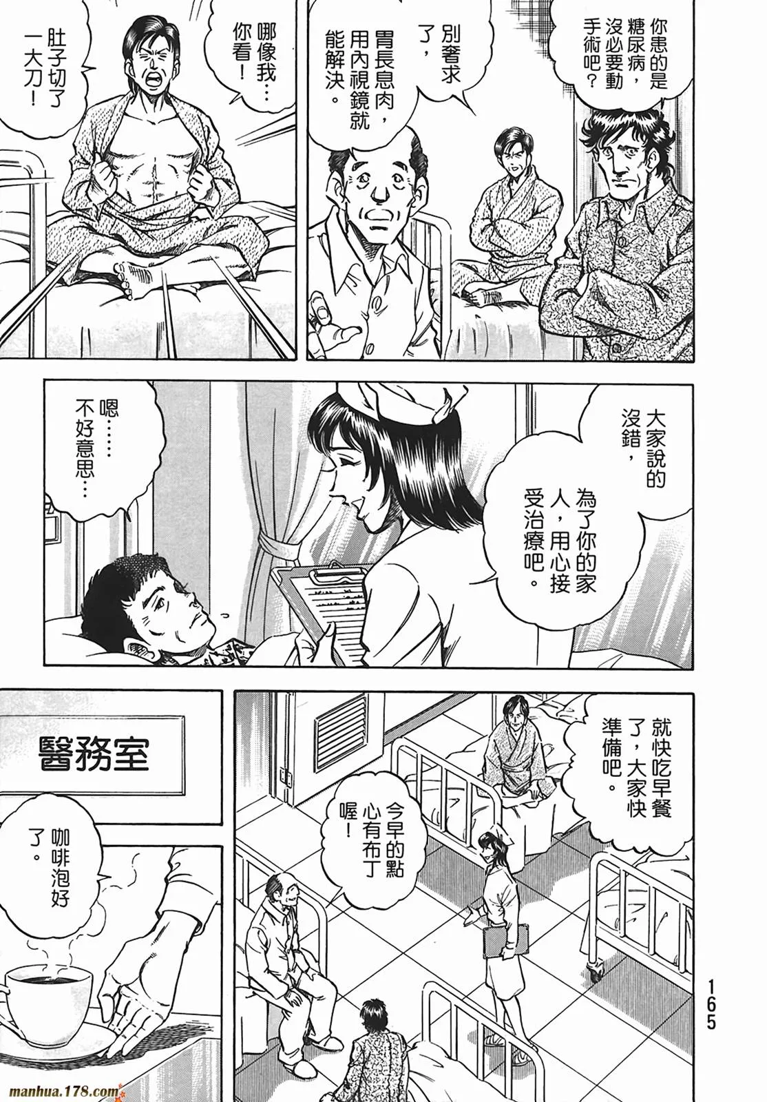 第12卷 第166页