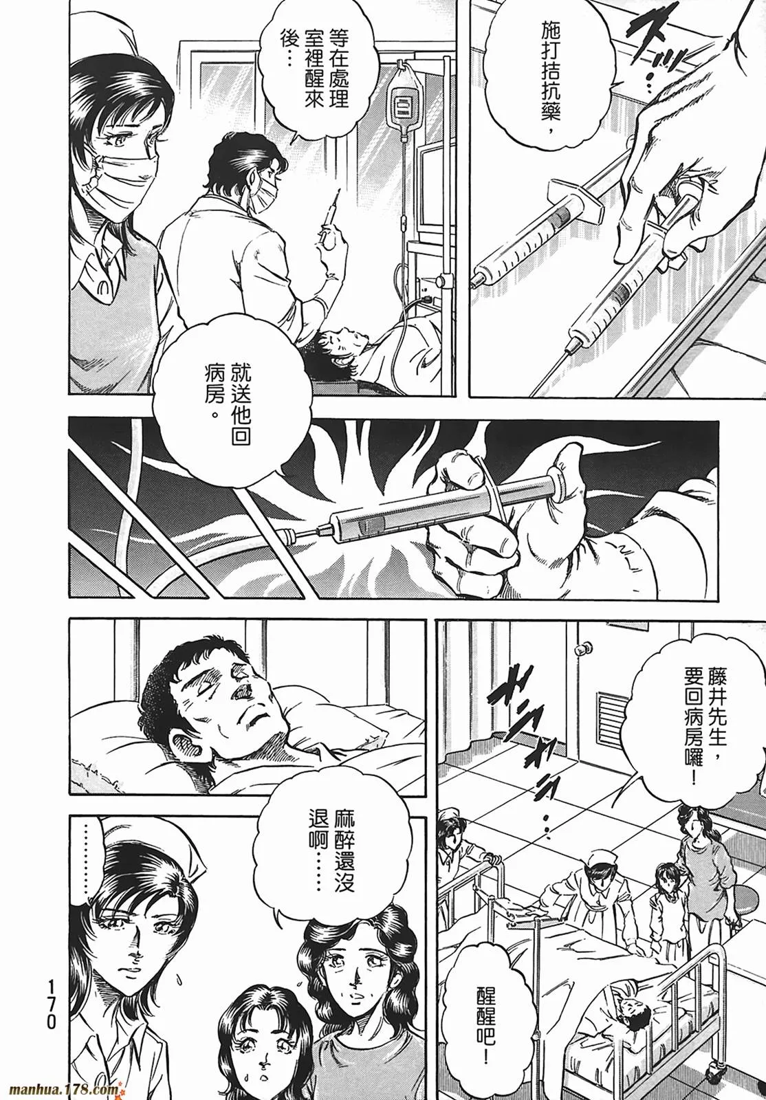 第12卷 第171页