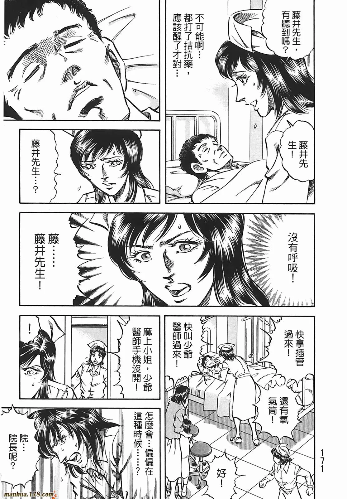 第12卷 第172页