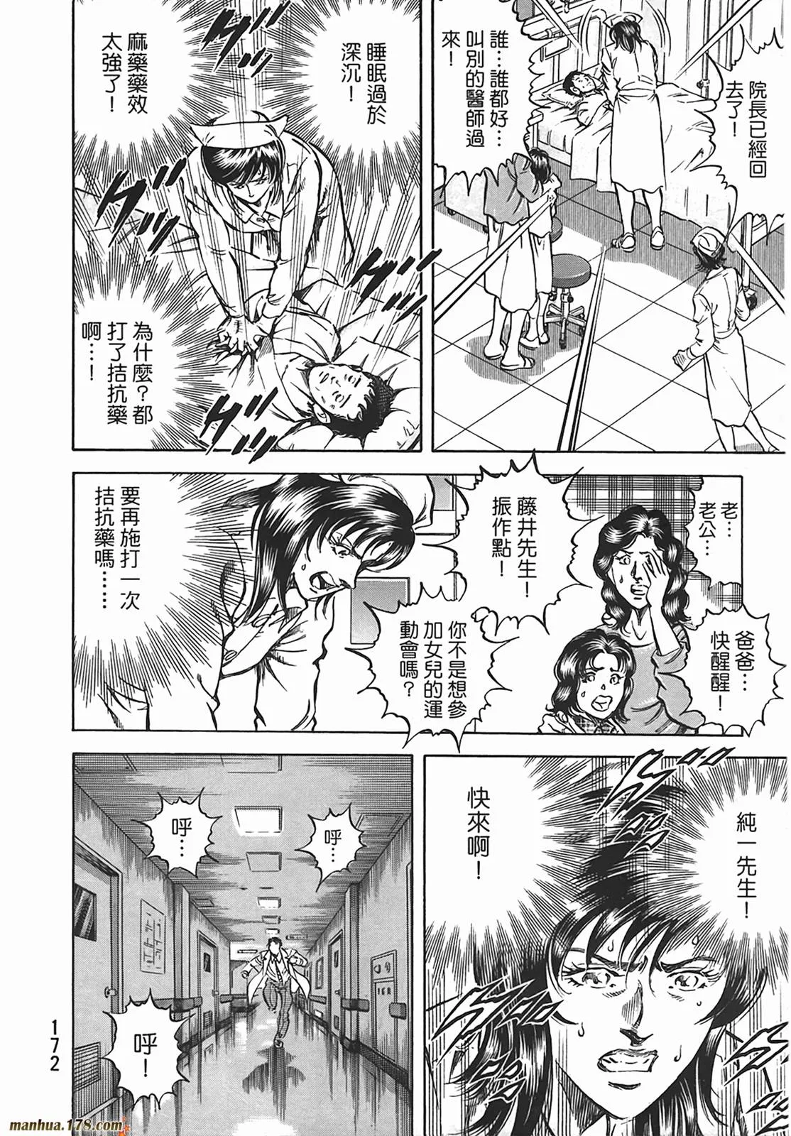 第12卷 第173页