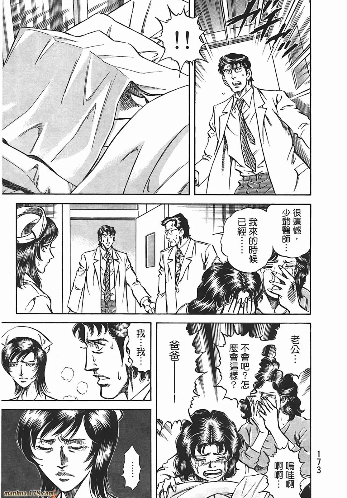 第12卷 第174页
