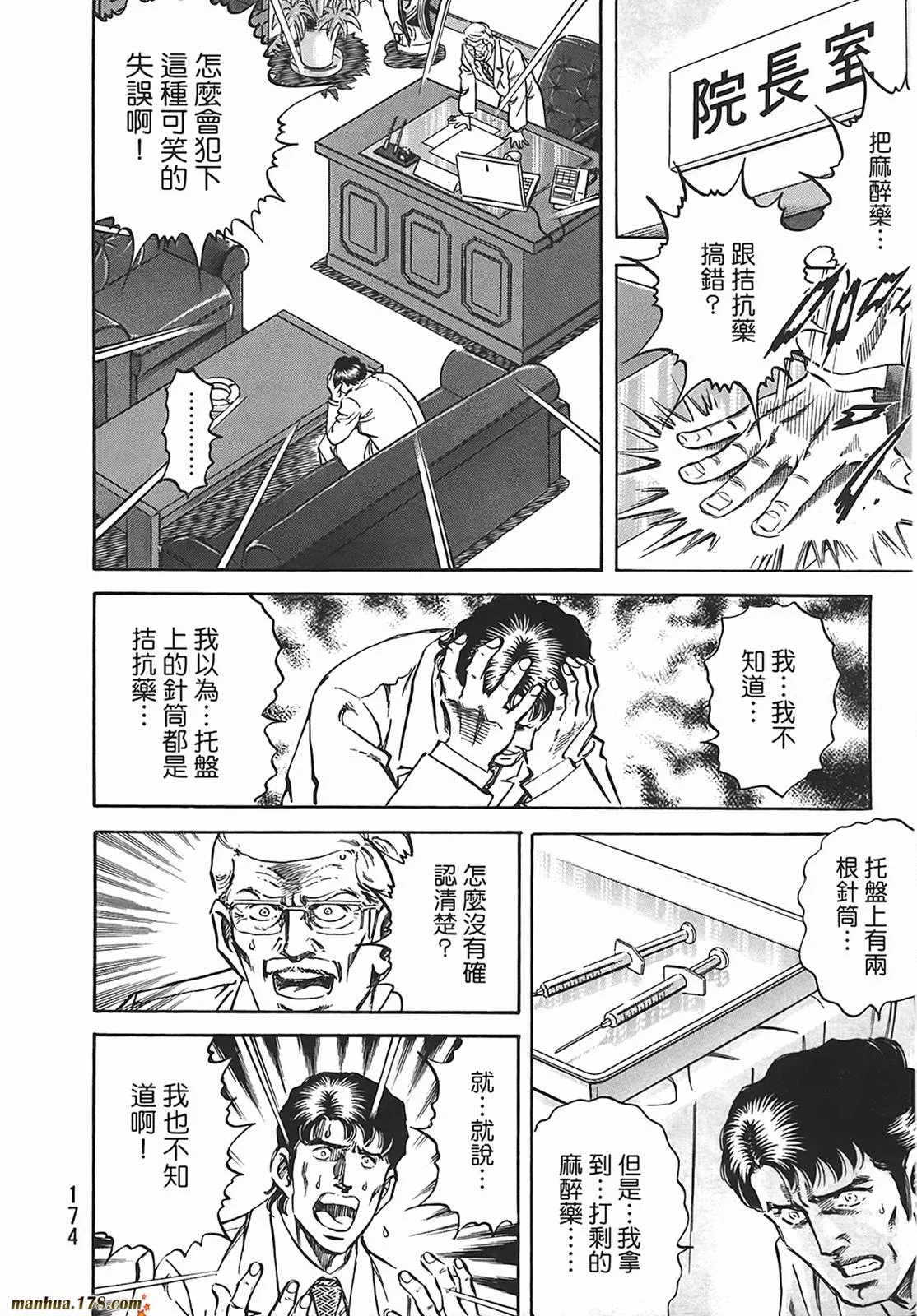 第12卷 第175页