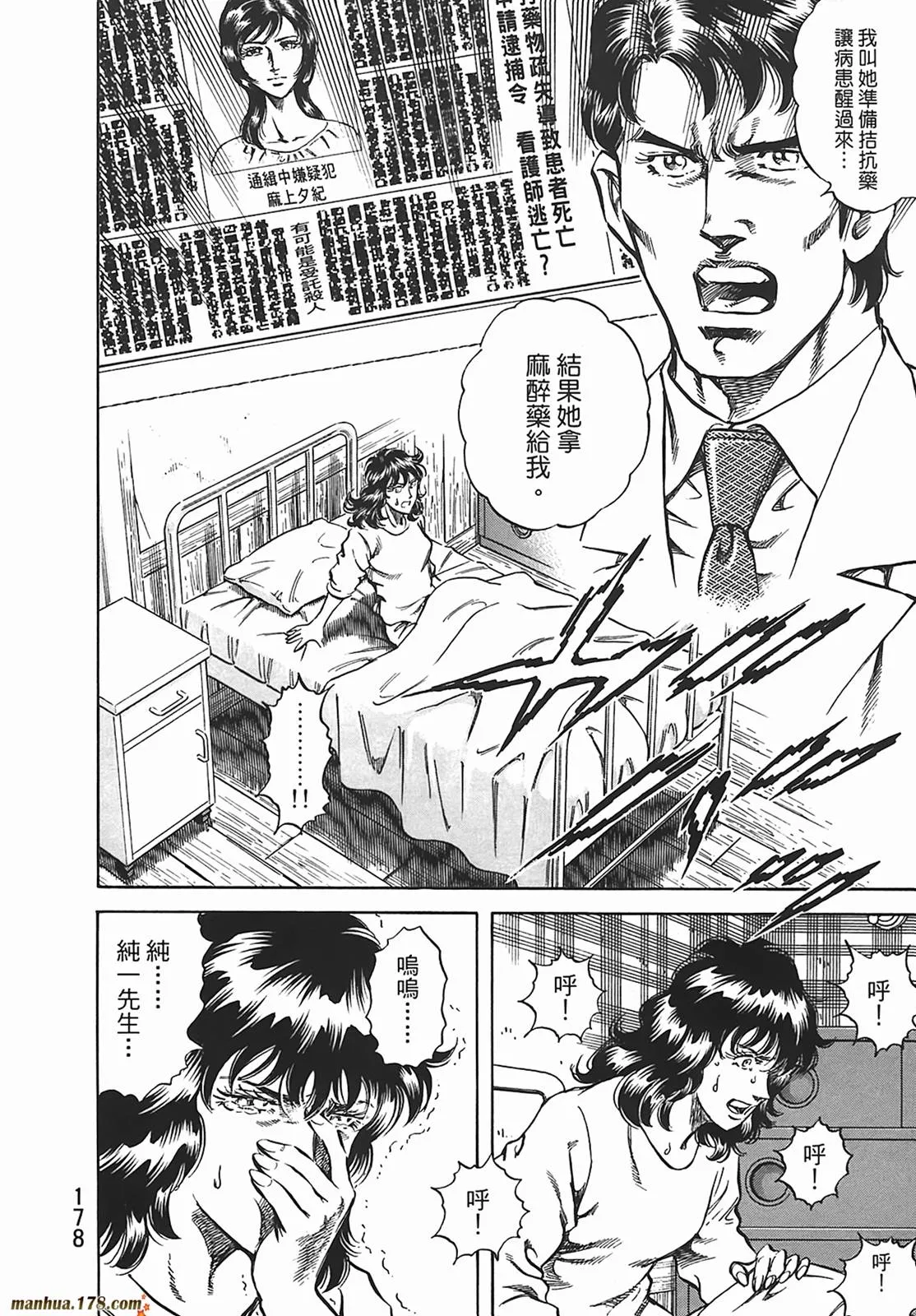 第12卷 第179页