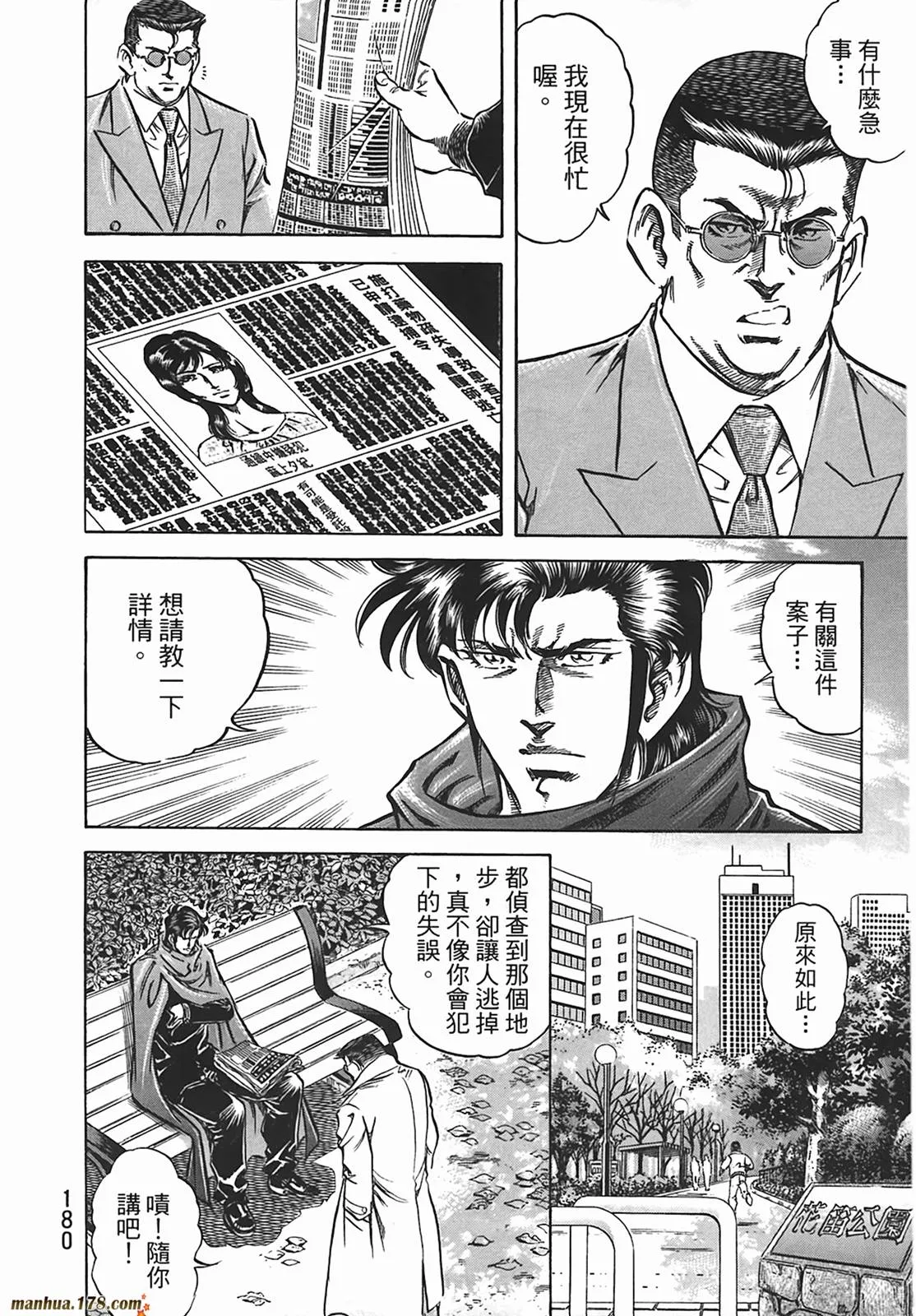 第12卷 第181页