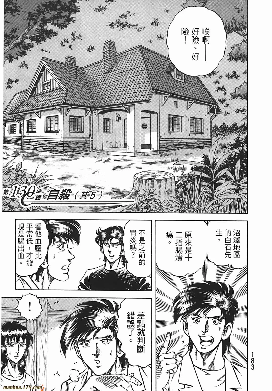 第12卷 第184页