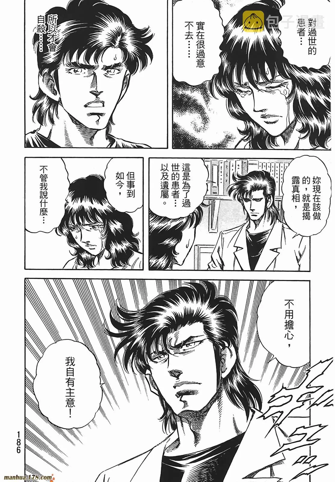 第12卷 第187页