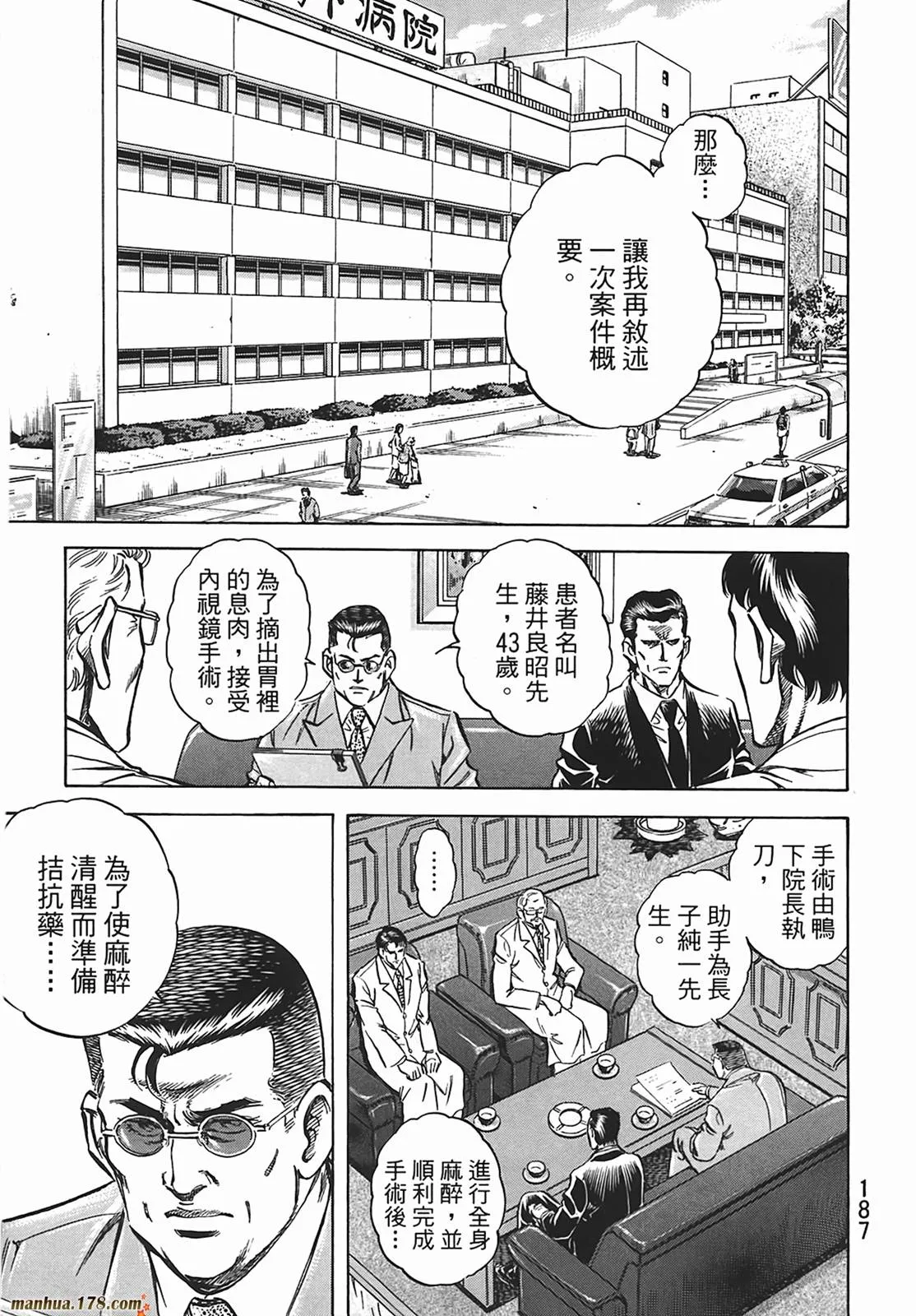 第12卷 第188页