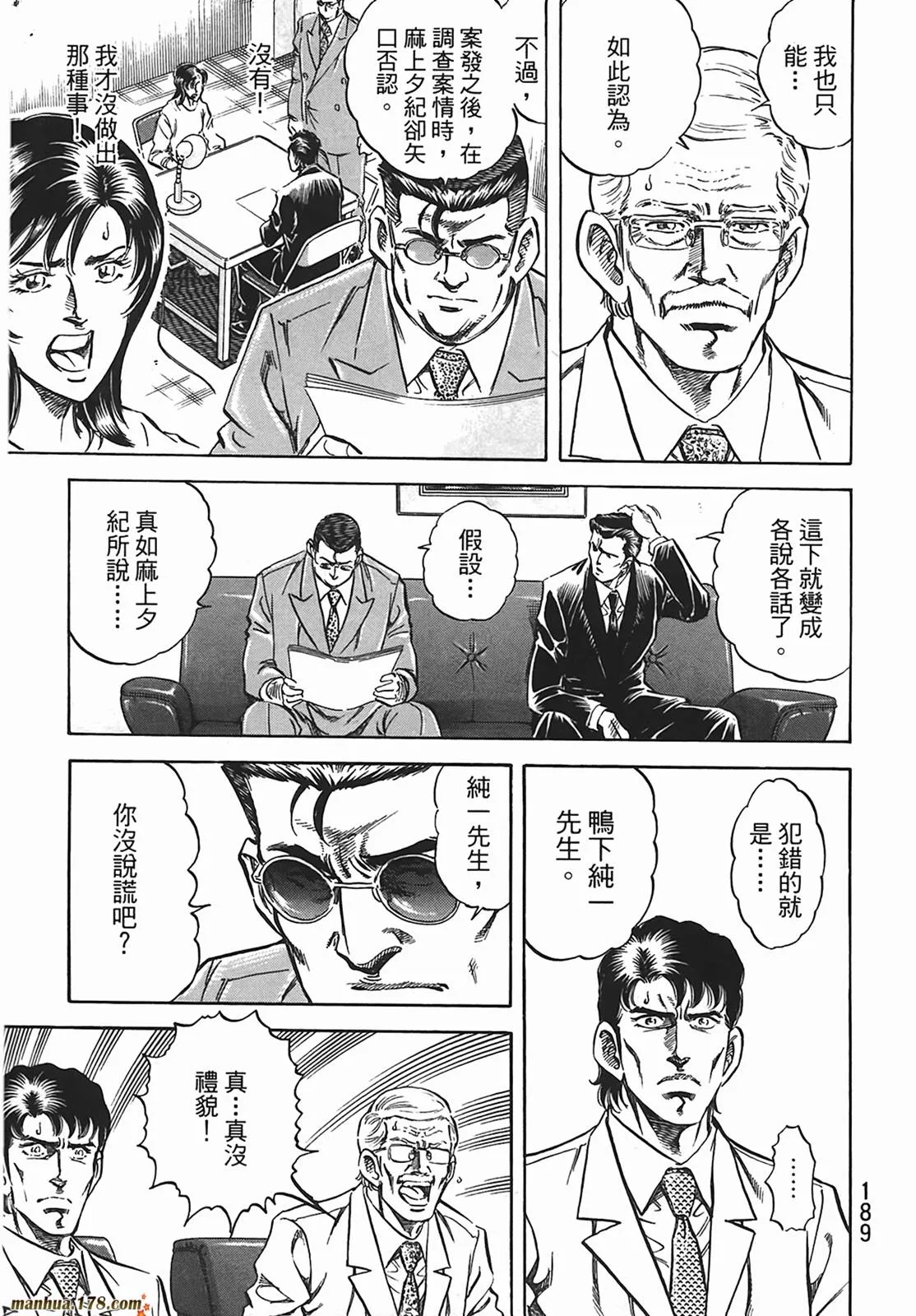 第12卷 第190页