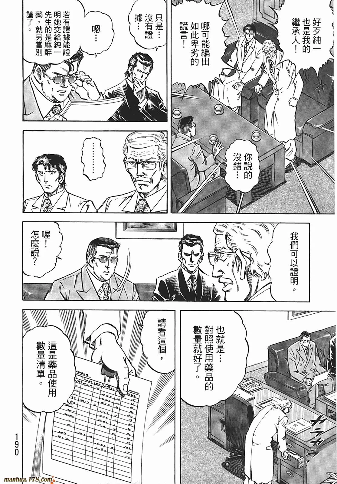 第12卷 第191页