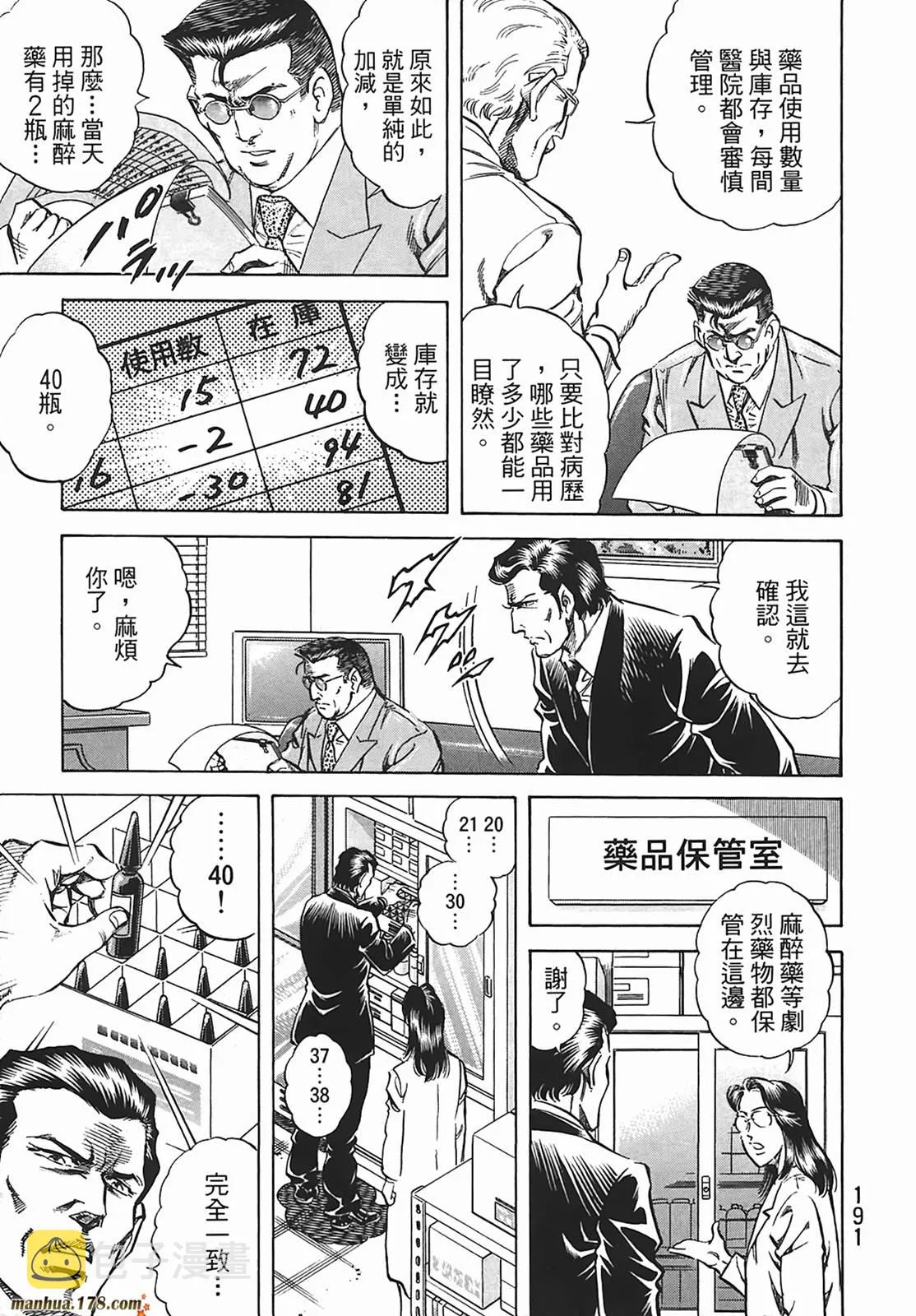 第12卷 第192页