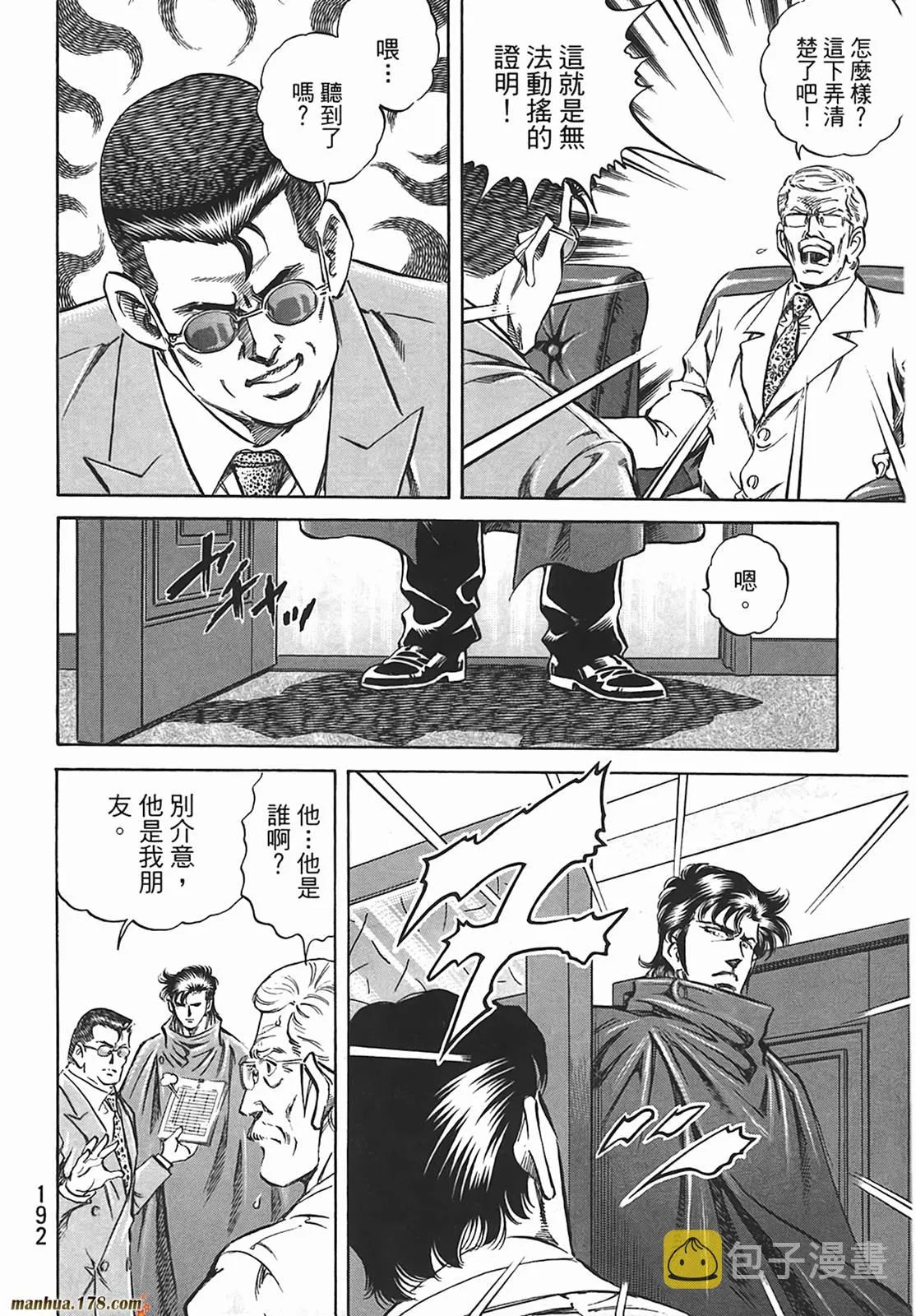 第12卷 第193页