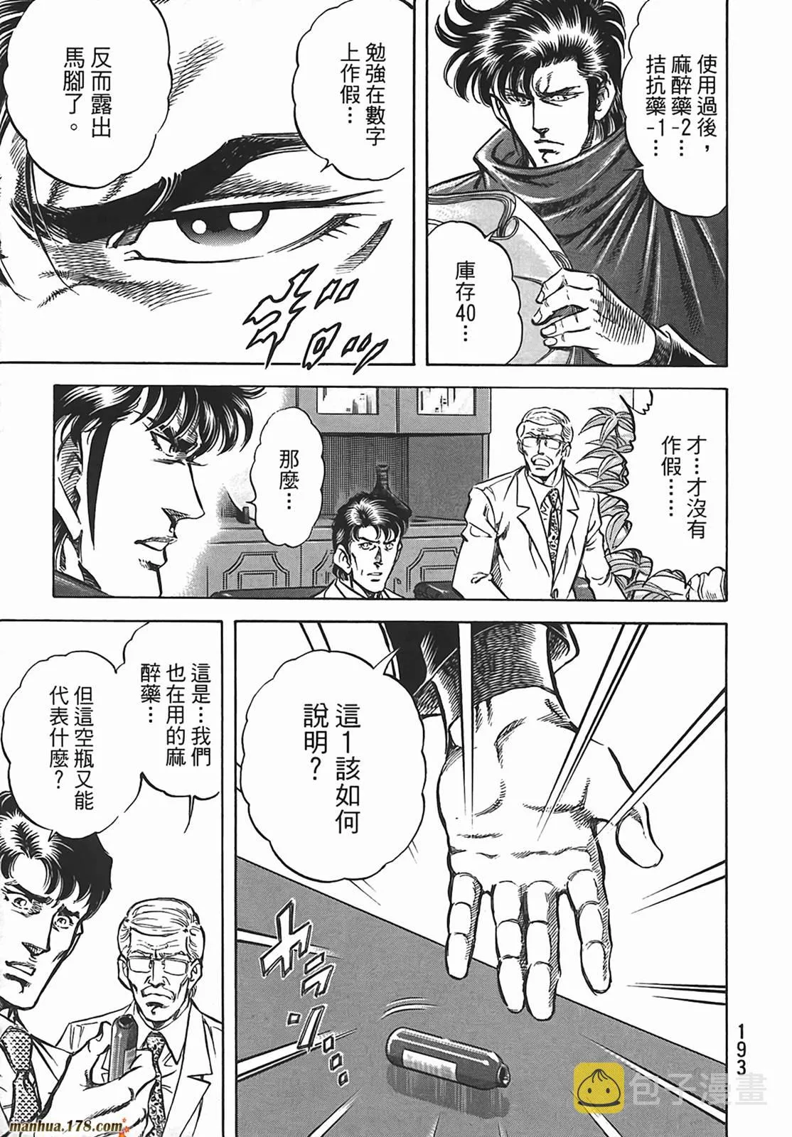 第12卷 第194页