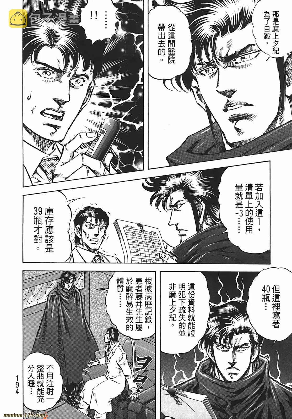 第12卷 第195页