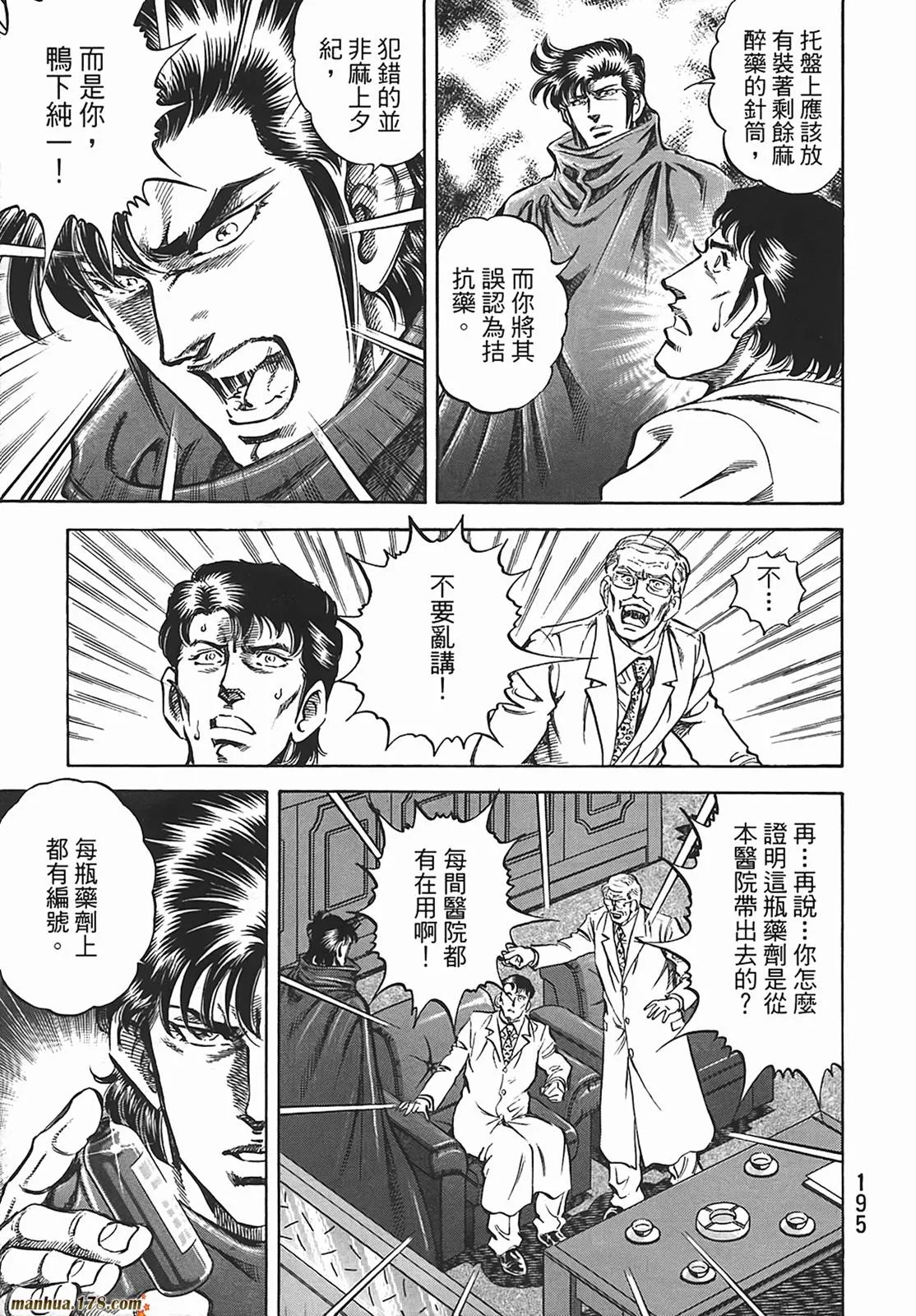第12卷 第196页