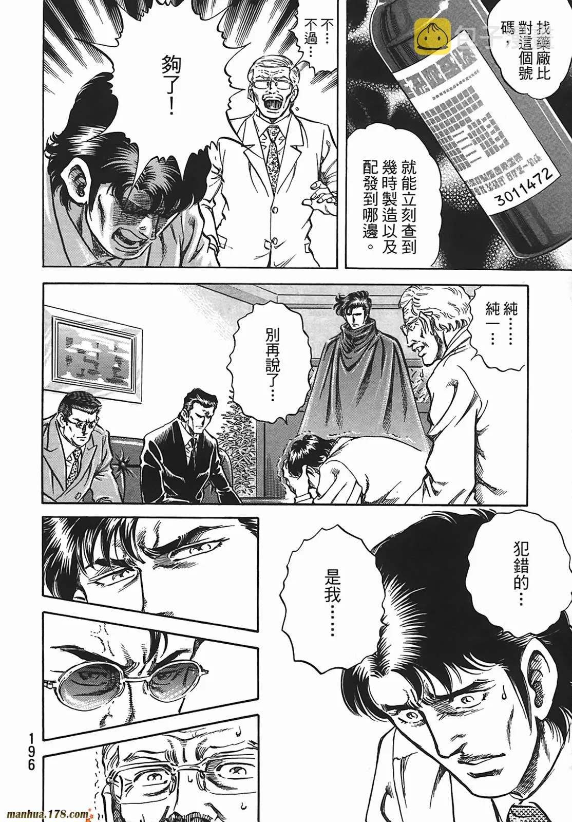 第12卷 第197页