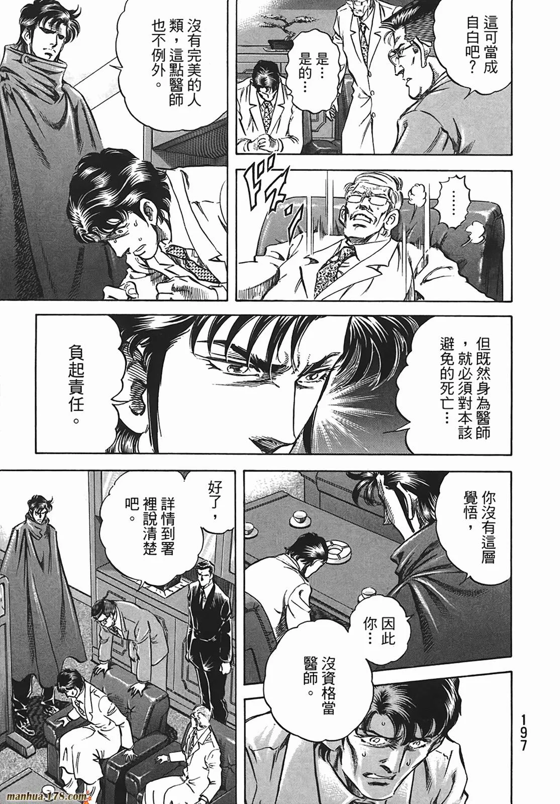 第12卷 第198页