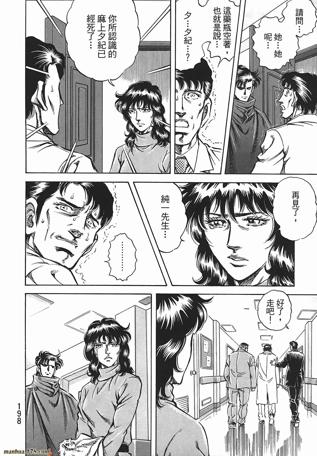 第12卷 第199页