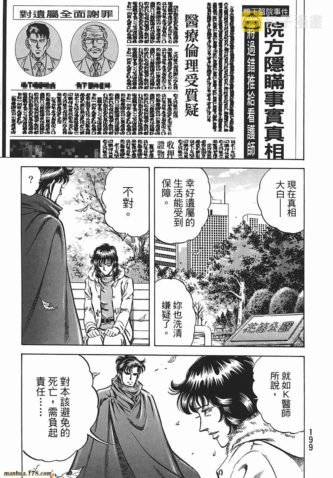 第12卷 第200页