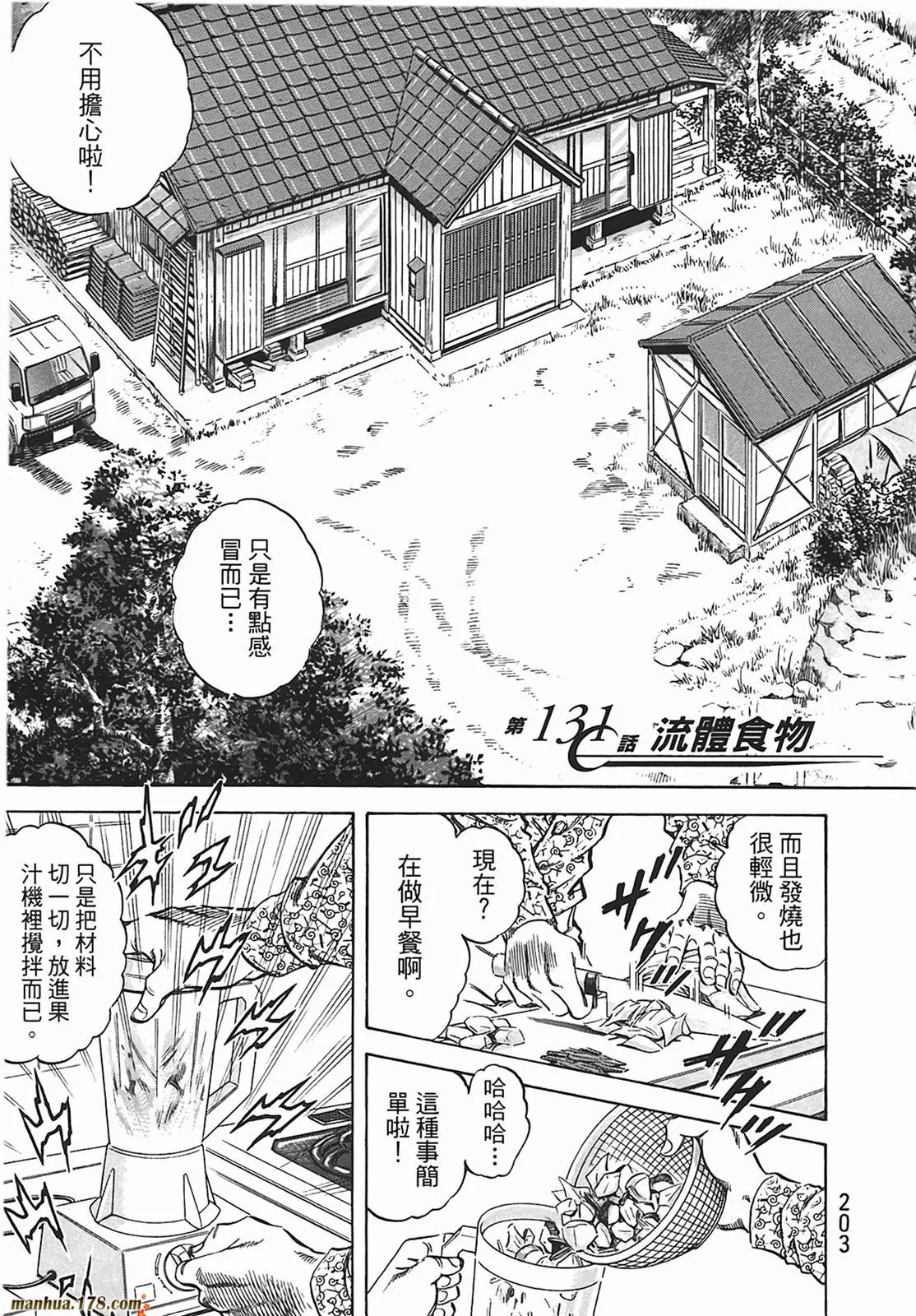 第12卷 第204页