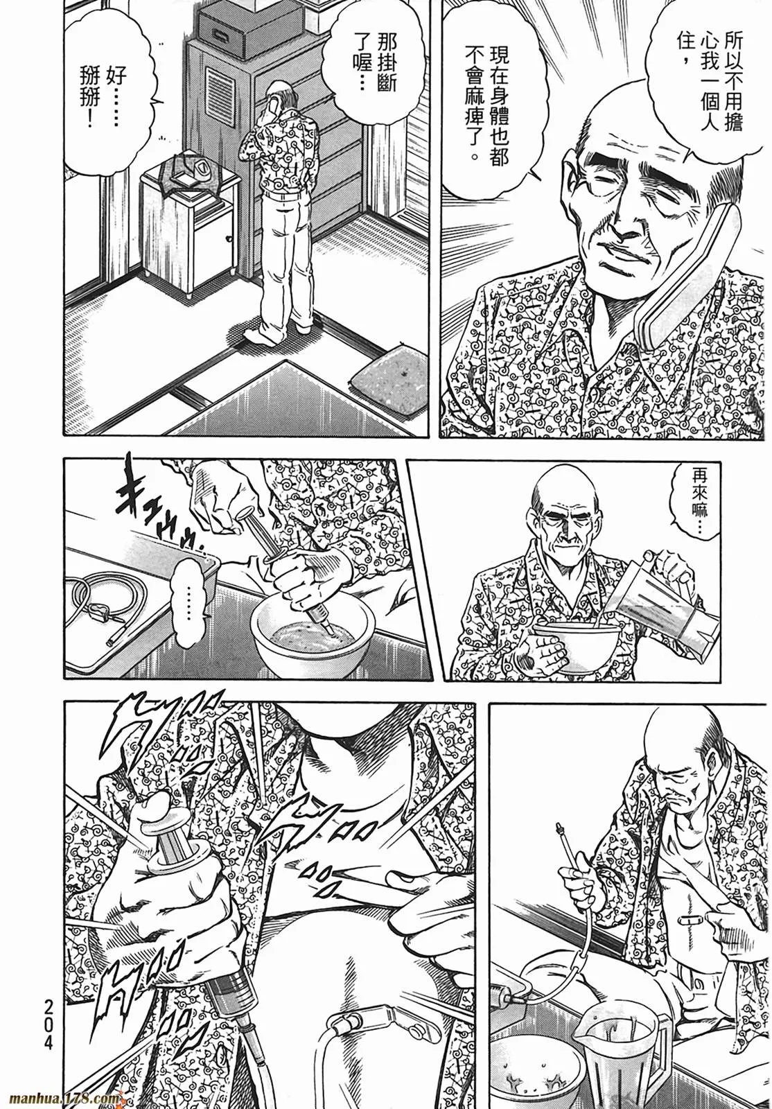 第12卷 第205页