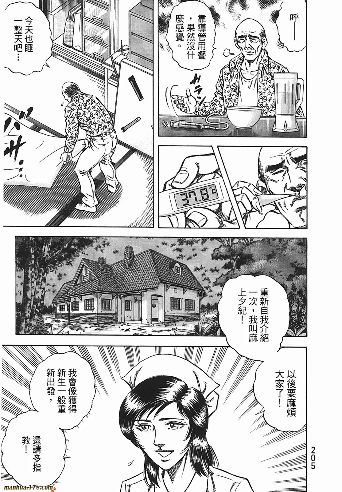 第12卷 第206页