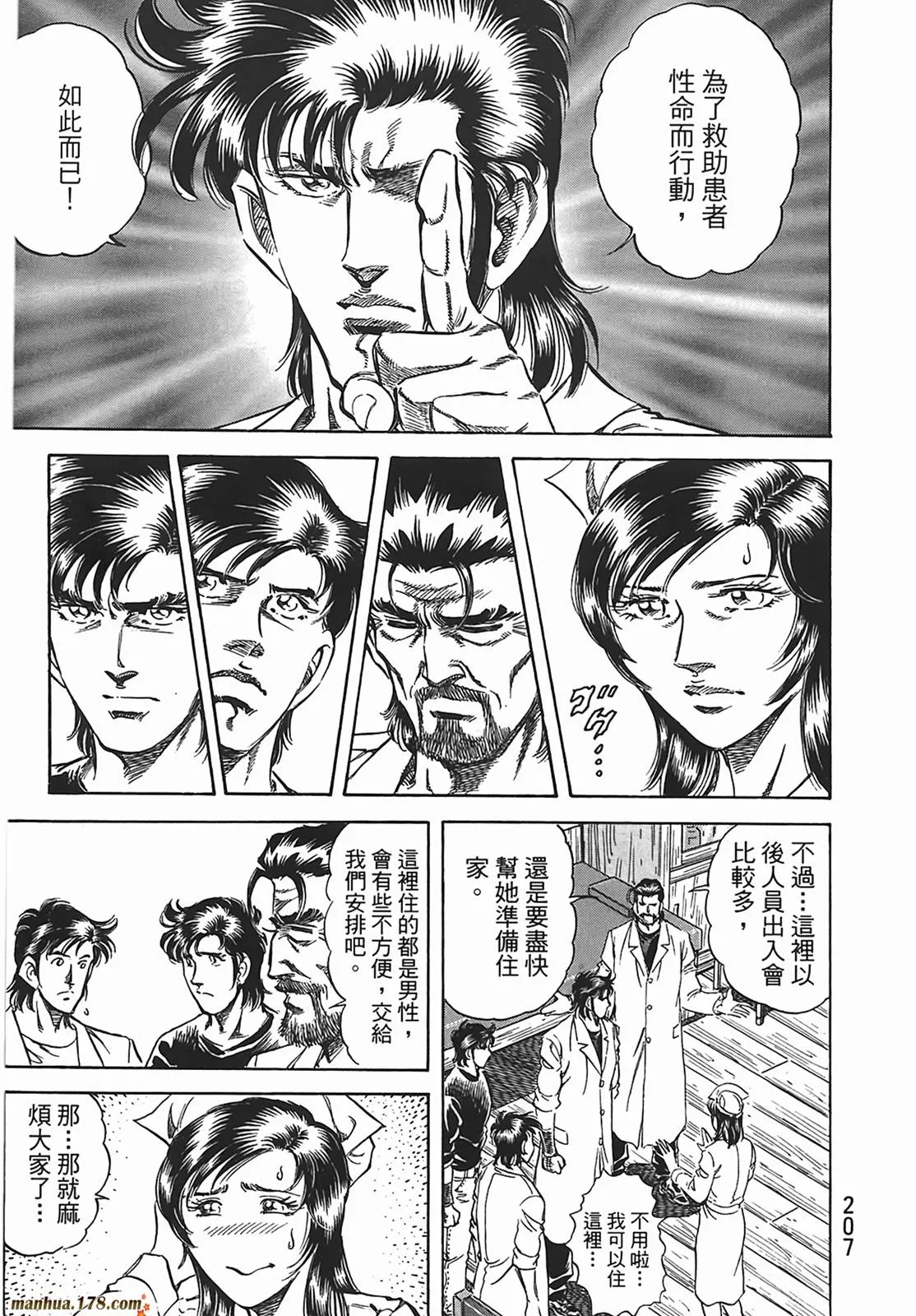 第12卷 第208页