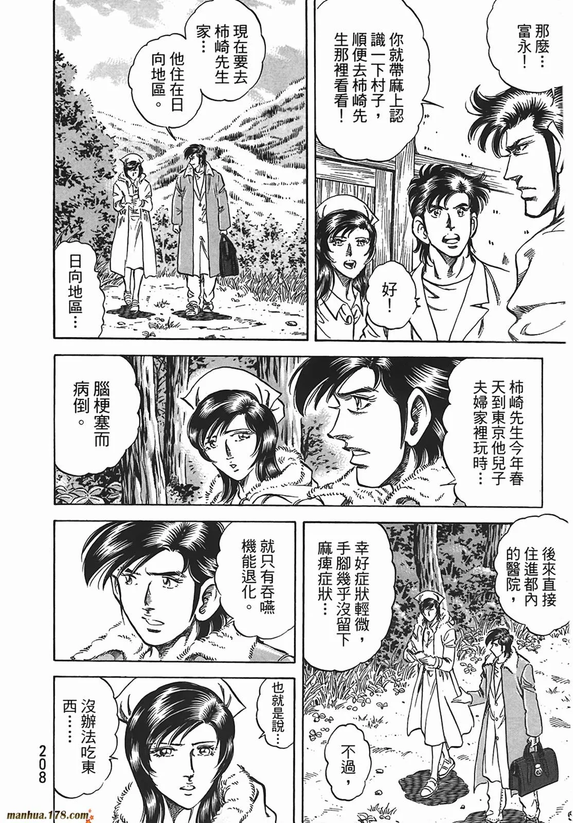 第12卷 第209页