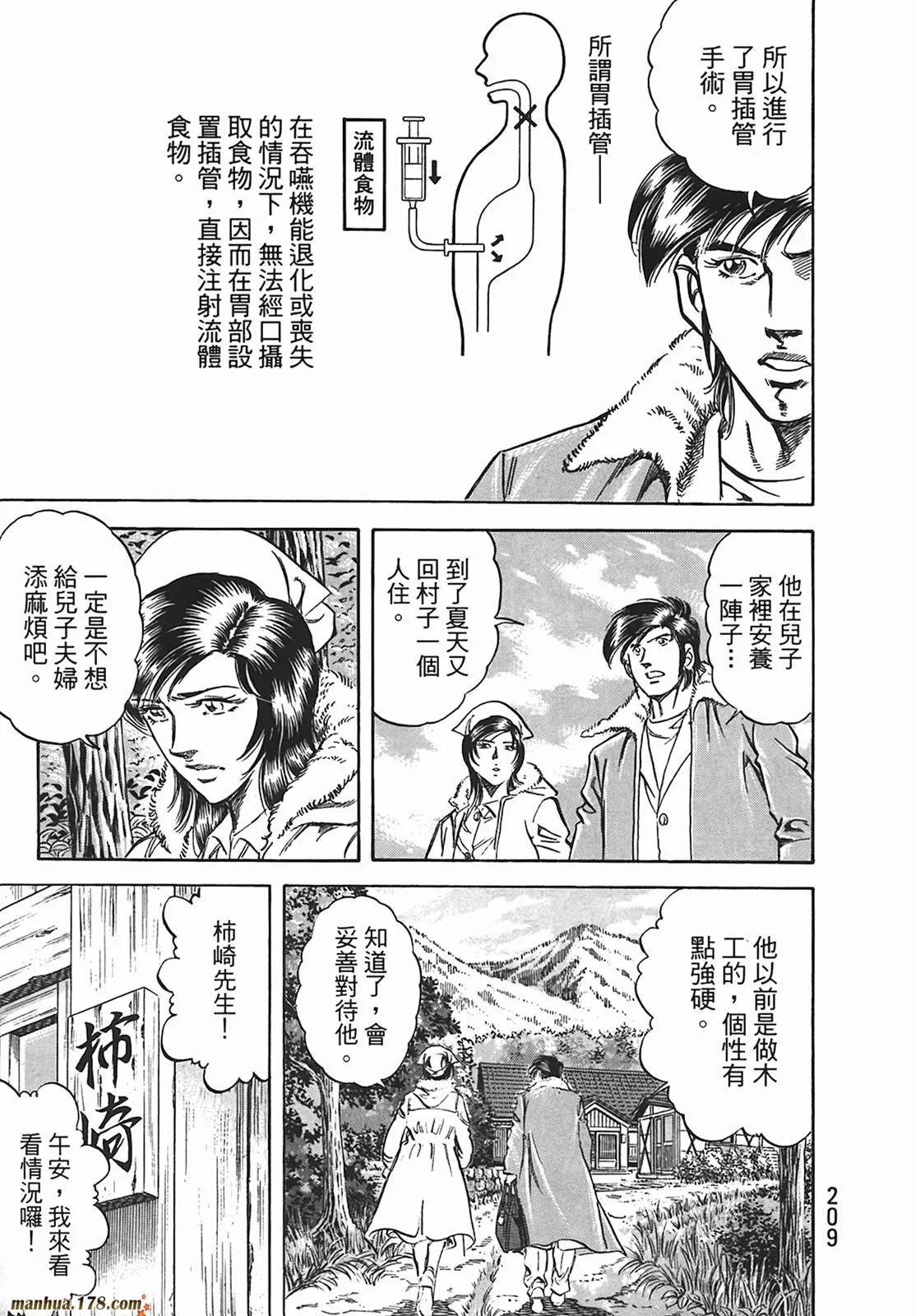 第12卷 第210页